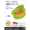 image:imageUmbra Rinse Bowl and Strainer BlackRed